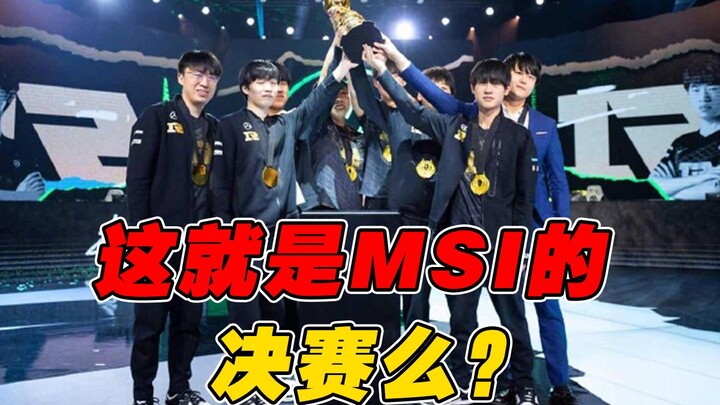 【Tournament Evening Study 129】Is This What the MSI Finals Look Like? RNG Shows Off Their Strongest F