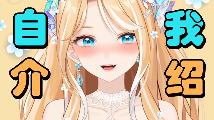 [แนะนำตัวเอง V ใหม่] พบกับจิ้งจอกน้อยที่มีเสน่ห์ที่สุดบนอินเทอร์เน็ตใน 13 วินาที