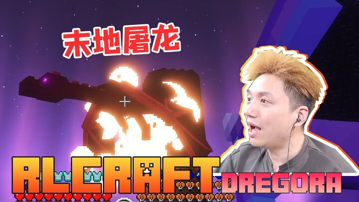 RLCraft เวอร์ชัน Dregora ล่าสุด การเอาตัวรอด EP27