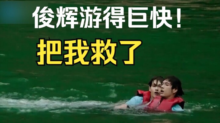 Zhang Yanqi: Wen Junhui swam so fast, he saved me!