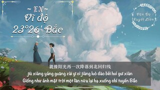 ⟪Vietsub⟫ EN - Vĩ độ 23°26' Bắc||En-北纬23.26 "E là cơn gió ấm, là mặt trời, nguyệt quang trong tim a"