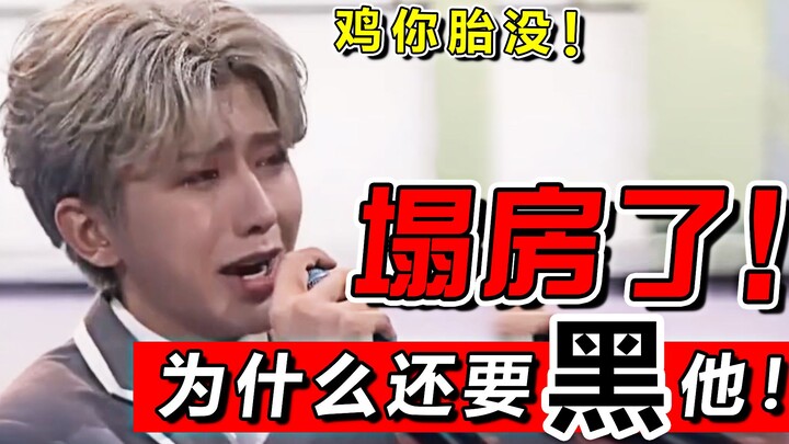 Brother Ji’s reputation has collapsed! Please stop criticizing him, little haters! ! !