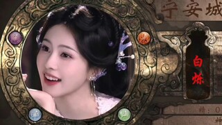 用仙剑的方式打开白月梵星～