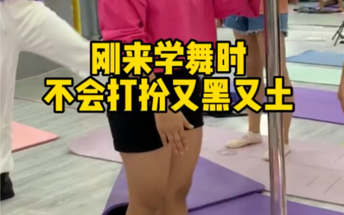 学舞后变了一个人 女人学舞蹈不仅仅是为了一份体面得事业，更是为了提升气质和变得更自信美丽
