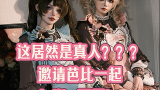 Mengundang juara tari mekanik Barbie untuk bergabung dalam gaya Lolita kembar!