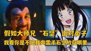真想看一下坚叔打这个贞子，贞子惨遭恶搞