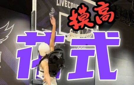 Fancy vertical jump challenge! Did their leaping ability blow you away?