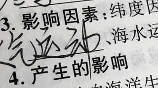 เมื่อครูใช้การเรียนออนไลน์ในการตรวจการบ้านของฉันต่อหน้าทั้งชั้นเรียน...