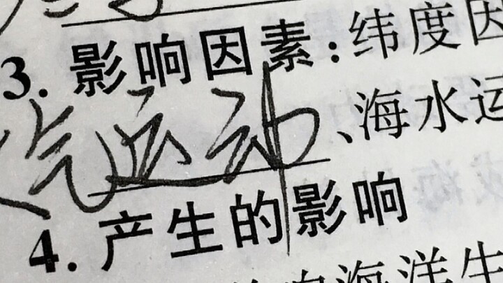 عندما قام المعلم بفحص واجبي المنزلي أثناء الدرس عبر الإنترنت أمام الفصل بأكمله...