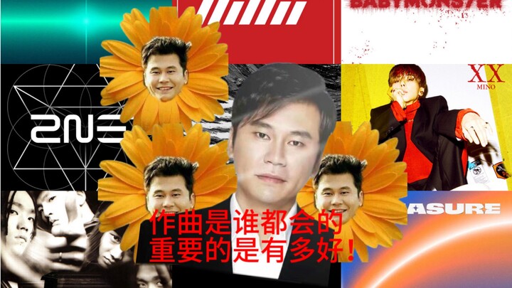 【YG】จังหวะกลองดนตรีแบ็กกิ้งสุดปัง ภายใต้ภาพลักษณ์เรียบๆ คือหัวใจติดไก่เต็มเปี่ยม