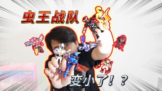 小布出群星版超级战队了？啊？虫王战队！我先冲为敬