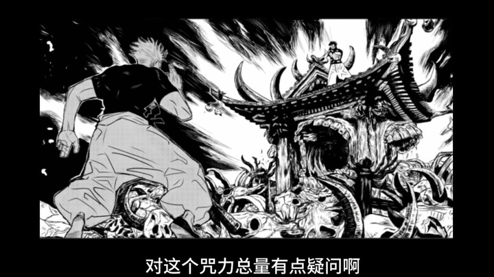 Seberapa besar selisih total kekuatan sihir antara Gojo Satoru dan Yuta Okkotsu? Sebenarnya, untuk a