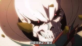 骨王展现实力，鲜血帝彻底臣服
