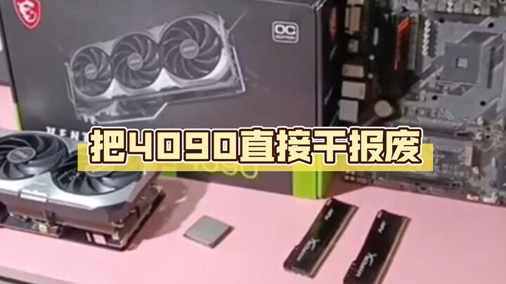 College girl learns to assemble a computer, and the 4090 turns into a brick in seconds.