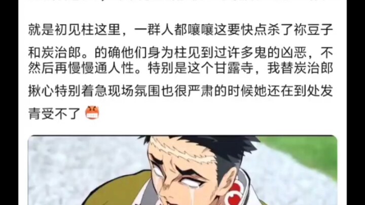 鬼灭这里审判祢豆子情节感受如何