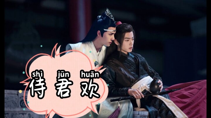 หวางเซียน/ซื่อจุนฮวน/ตอนที่ 4: ความรักอันแสนโหดร้ายกับจักรพรรดิราชสำนักโบราณ จอมเจ้าเล่ห์ และจอมบงกา