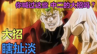 大招瞎扯淡（二）