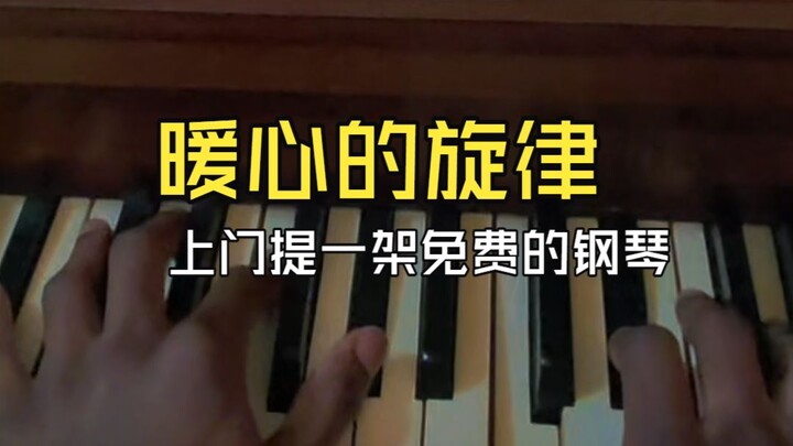 Heartwarming melody: A free piano delivered right to your door. Song title: Mrs Magic (Piano Version