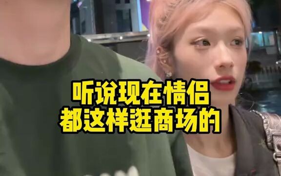 市场调研型约会