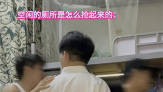 It turns out that when no one is using the restroom, everyone suddenly needs it as soon as someone s