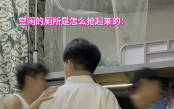 It turns out that when no one is using the restroom, everyone suddenly needs it as soon as someone s