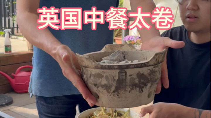 英国中餐太卷了！没点儿绝活都没法生存！