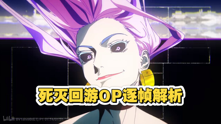 Analisis Tiap Frame OP Shimoen Kairyu!