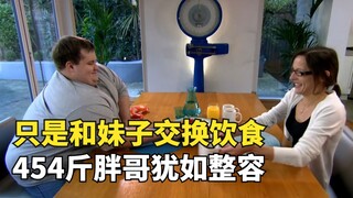 和瘦子交换饮食两个月后，454斤英国小伙犹如整容，逆袭成150斤帅哥