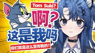 Kudengar tas utamanya adalah kucing Tom yang feminin?