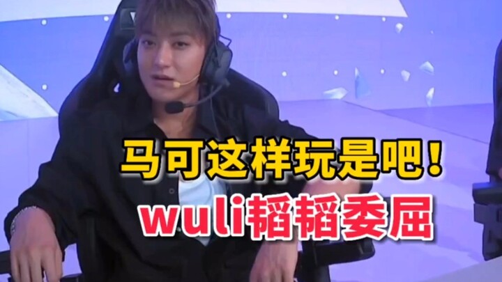 Marco satu ultimate dapat lima kill? Huang Zitao pasti tidak bisa duduk tenang!