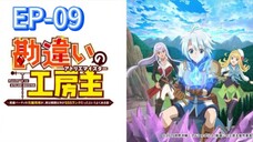 EP-09||The Unaware Atelier-Master||ENG SUB