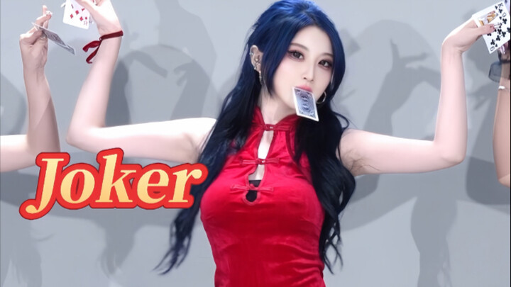 【Joker – Red Cheongsam】The ultimate combo! Are you ready to take my hand?