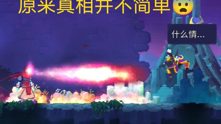 I always thought the king who defeated the Collector was the one sitting on the throne—until I got s
