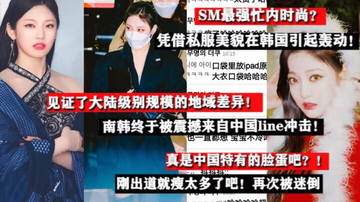 Lost so much weight right after debut?! South Korea once again witnessed the regional impact of main