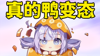 美少女鸭湿着头发直播，鸭鸭锐评：你们都是变态！【卡缇娅】