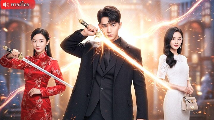 (เต็มเรื่อง)ชายหนุ่มย้อนเวลากลับไป 10 ปีก่อน ช่วยน้องสาวและชำระแค้นศัตรู กลายเป็นจักรพรรดิ