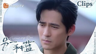 【CLIPS】许蔓很好奇，短时间如此飞速崛起，一定有门道！《另一种蓝》 | Reblooming Blue｜MangoTV Drama