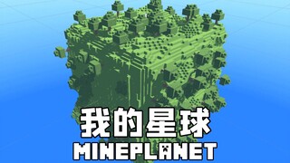 从一个方块开始，制作《我的世界》太空版