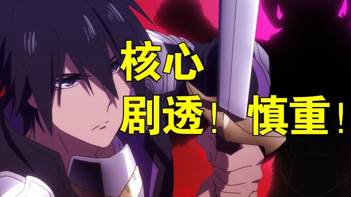 【The Prudent Hero】#1 This hero is obviously super strong yet overly cautious~Spoiler~So cautious! [H