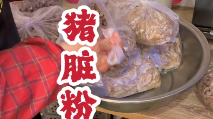 #อาหารว่างอู๋โจว #หมี่เลือดหมู #ชีวิตชาวบ้าน #ของว่าง เพื่อทำอาหารอร่อย ฉันละเมิดศีลไปกี่ข้อแล้วนะ~~