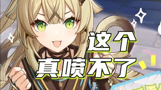 [Genshin Impact] Không phun được, cái này thực sự cứng cáp quá!!!