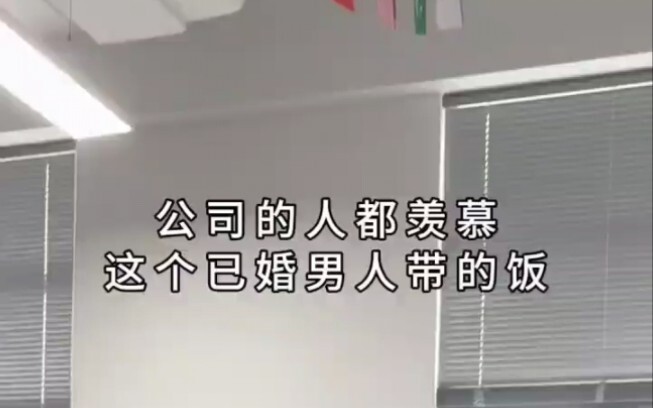 不用可怜他，吃完还得洗这么多个饭盒