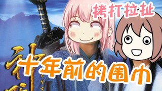 可怜的汤姆被玩弄拿捏 10年前没织完的围巾让小缘汗流浃背 冒汗电台