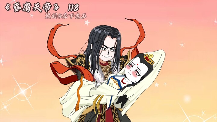 昏庸天帝 第118集（下）观音归队