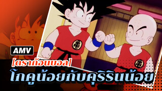 [ดราก้อนบอล] โกคูน้อยกับคุริรินน้อย
ไถนาด้วยมือ