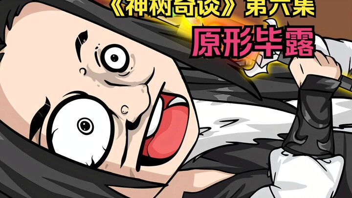 第6集-陆征的九品神灵根终于露出真伪！