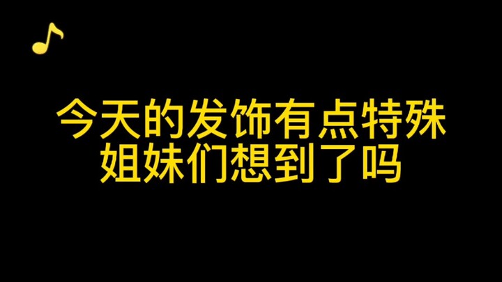 Finally found the hair accessory from the model's photo!