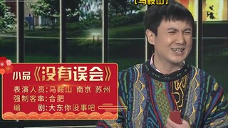 Is Nanjing and Ma'anshan for real or fake? "No Misunderstandings," a laugh to you all