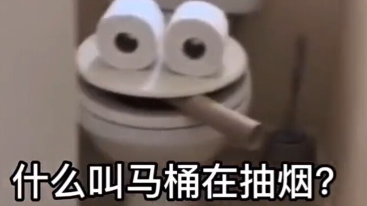 เด็ก: พ่อ ดูสิ ห้องน้ำมีควันอยู่