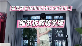 如蜜夜主题曲细节拆解教学版